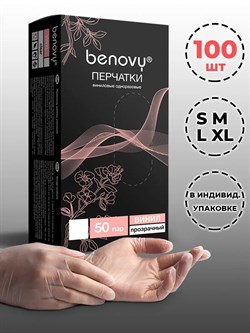 Перчатки виниловые XL прозрачные BENOVY (50пар/уп) - фото 32749