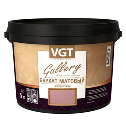 Штукатурка декоративная VGT  Бархат  матовый 5кг (6шт) - фото 35518