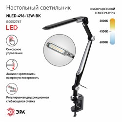 ЭРА наст.светильник NLED-496-12W-BK светодиодный на струбцине черный