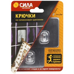 Крючки  СИЛА на силикон. крепл. 6.8х6.8, СЕРЕБРО, до 1,5 кг, 2 шт. [SH68-S2S-24] - фото 35596