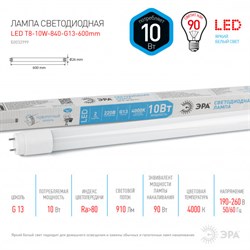 Лампа светодиодная ЭРА LED smd T8-10w-840-G13 600mm (25шт/уп) поворотный цоколь 4000К - фото 38576
