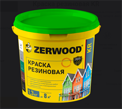 Краска резиновая ZERWOOD KR зеленый  1,3 кг ведро (уп 12) - фото 41137