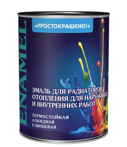 Эмаль для радиаторов отопления  ПРОСТОКРАШЕНО!  алкидная д/наруж. и внутр. работ белая 0.9 кг (14шт/ - фото 43185