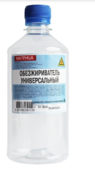 Обезжириватель 0,5л (20шт/уп) МАТРИЦА - фото 43581