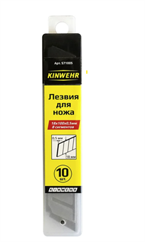 Лезвия 18х100х0,5 мм  для ножей  (10шт/20шт.уп)  Kinwehr - фото 44119