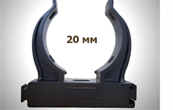 Держатель для труб универсальный Ф20  Идеал , 007 Черный (20шт/уп) - фото 51705