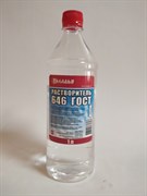 Растворитель ГОСТ 646 1л (16шт/уп)