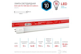 Лампа светодиодная ЭРА LED smd T8-10w-840-G13 600mm ECO (30шт/уп) 4000К
