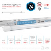 Лампа светодиодная ЭРА LED smd T8-24w-840-G13 1500mm (30шт/уп) 4000К