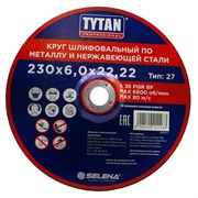 Диск зачистной по металлу  230х6х22 TYTAN (10 шт/уп)