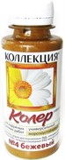 КП ИжСинтез 04 бежевый 1л флакон (6шт) Под заказ