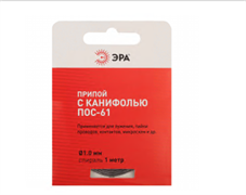 Припой для пайки с канифолью ПОС 61 трубка Ø 0.8 мм, катушка 200 гр ЭРА PL-PR02-200