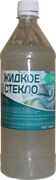 Жидкое стекло  ЭМАЛЬЕР  1,4кг ПЭТ (16шт)