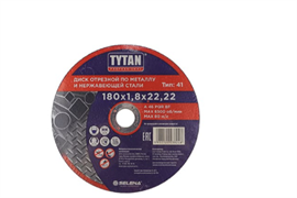Диск отрезной по металлу  180х1,8х22,22 мм TYTAN (10 шт/200)