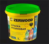 Краска резиновая ZERWOOD KR графит  1,3 кг ведро (уп 12)