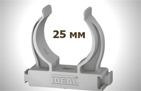 Держатель для труб универсальный Ф25  Идеал , 002 Светло-серый (20шт/уп)