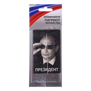 NEW GALAXY ароматизатор Патриот/Президент, черный лед Дизайн GС