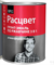 Грунт-эмаль  по ржавчине алкидная  РАСЦВЕТ  серый графит RAL 7024 0.9 кг (14шт) - фото 52160