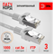 Патч корд ЭРА F/UTP экранированный 3 м, категория 5e, серый Cu - фото 52343