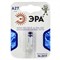 Элемент питания ЭРА A27-1BL SUPER Alkalaine (1шт/уп) - фото 6947